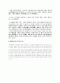 여성속옷 브래지어의 형식적변화 5페이지