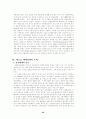 동아시아 경제사 - GATT, IMF체제 30페이지
