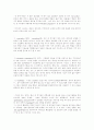 정보사회 지적재산권 8페이지