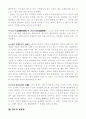 칸트의 철학사상 5페이지