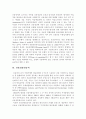 국제거래의 대금결제 2페이지