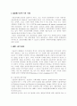 국제거래의 대금결제 4페이지