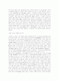 인도 철학에 대하여... 5페이지