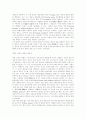 인도 철학에 대하여... 6페이지