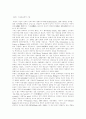 인도 철학에 대하여... 10페이지