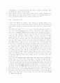 인도 철학에 대하여... 11페이지
