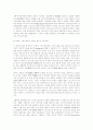 인도 철학에 대하여... 19페이지