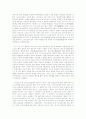 인도 철학에 대하여... 21페이지