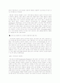 인도 철학에 대하여... 22페이지