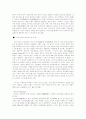 인도 철학에 대하여... 23페이지
