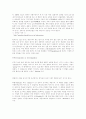 인도 철학에 대하여... 27페이지