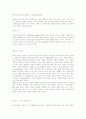 인도 철학에 대하여... 28페이지