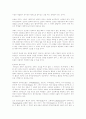 인도 철학에 대하여... 33페이지