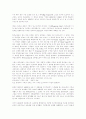 인도 철학에 대하여... 34페이지