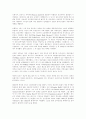 인도 철학에 대하여... 35페이지