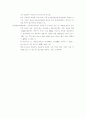 토착 고유 사상사 2페이지