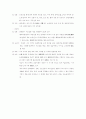 토착 고유 사상사 6페이지