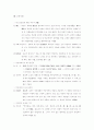 토착 고유 사상사 7페이지