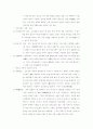 토착 고유 사상사 9페이지
