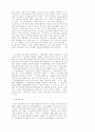 한반도 평화의 제도적 문제점 2페이지