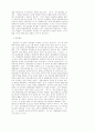 한반도 평화의 제도적 문제점 4페이지