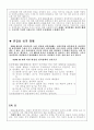 [논문] 성격장애 [의약학] 2페이지