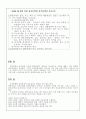 [논문] 성격장애 [의약학] 5페이지