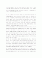 [독후감/서평/요약] 생명이란 무엇인가?  1페이지