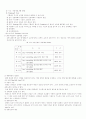 발육단계별 장기 트레이닝 계획 5페이지