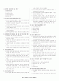 주택관리사보 6회 기출문제 2페이지