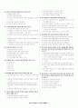 주택관리사보 6회 기출문제 9페이지