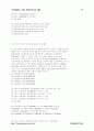 주택관리사보 5회기출문제 12페이지