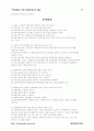 주택관리사보 5회기출문제 14페이지