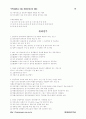 주택관리사보 5회기출문제 18페이지