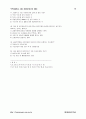 주택관리사보 4회 기출문제 15페이지