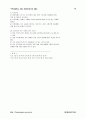 주택관리사보 3회 기출문제 19페이지