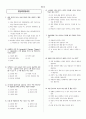 제3회 빌딩관리사 기출문제 14페이지