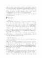 [사회복지] 복지경제학과 파레토경제이론 3페이지