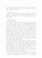 [사회복지] 복지경제학과 파레토경제이론 6페이지
