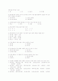 정보처리 기능사 01. 4. 29 2페이지