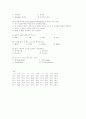 정보처리 기능사 01. 4. 29 8페이지