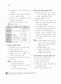 부동산 세법 제 7회~ 제 10회 기출문제 2페이지