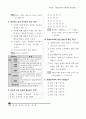 부동산 세법 제 7회~ 제 10회 기출문제 3페이지