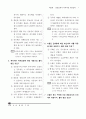 부동산 세법 제 7회~ 제 10회 기출문제 7페이지