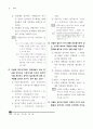 부동산 세법 제 7회~ 제 10회 기출문제 10페이지