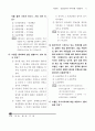 부동산 세법 제 7회~ 제 10회 기출문제 11페이지