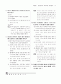 부동산 세법 제 7회~ 제 10회 기출문제 15페이지