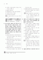 부동산 세법 제 7회~ 제 10회 기출문제 16페이지
