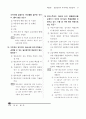 부동산 세법 제 7회~ 제 10회 기출문제 17페이지