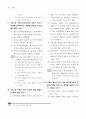 부동산 세법 제 7회~ 제 10회 기출문제 18페이지